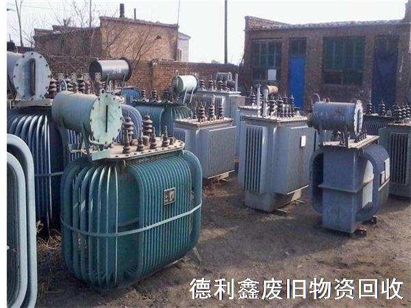 油式變壓器回收，二手變壓器回收