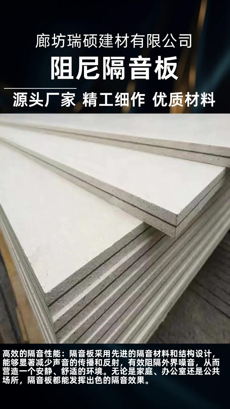 建筑工程防火隔板廠家 打造兼具吸聲、阻尼與防火性能的理想裝飾材料